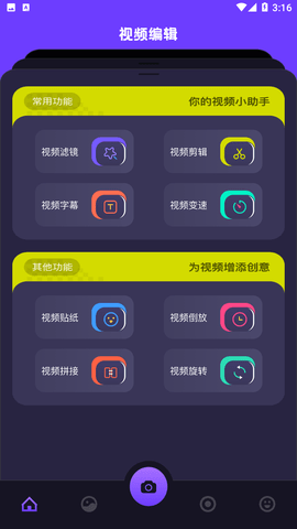 VSCO编辑器截图(2)