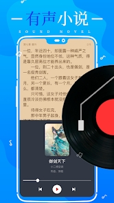 极速小说免费版截图(2)