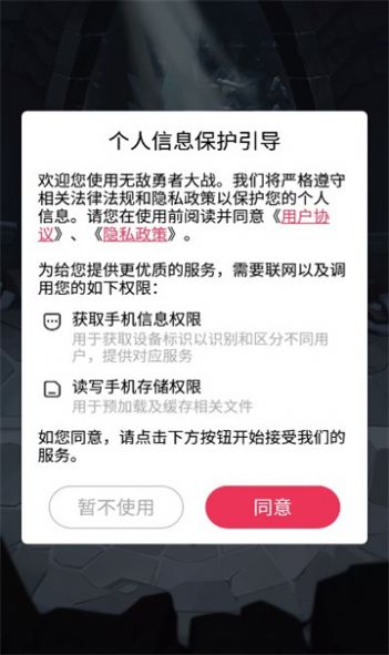 无敌勇者大战截图(1)