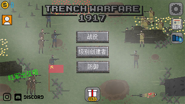 战壕1917