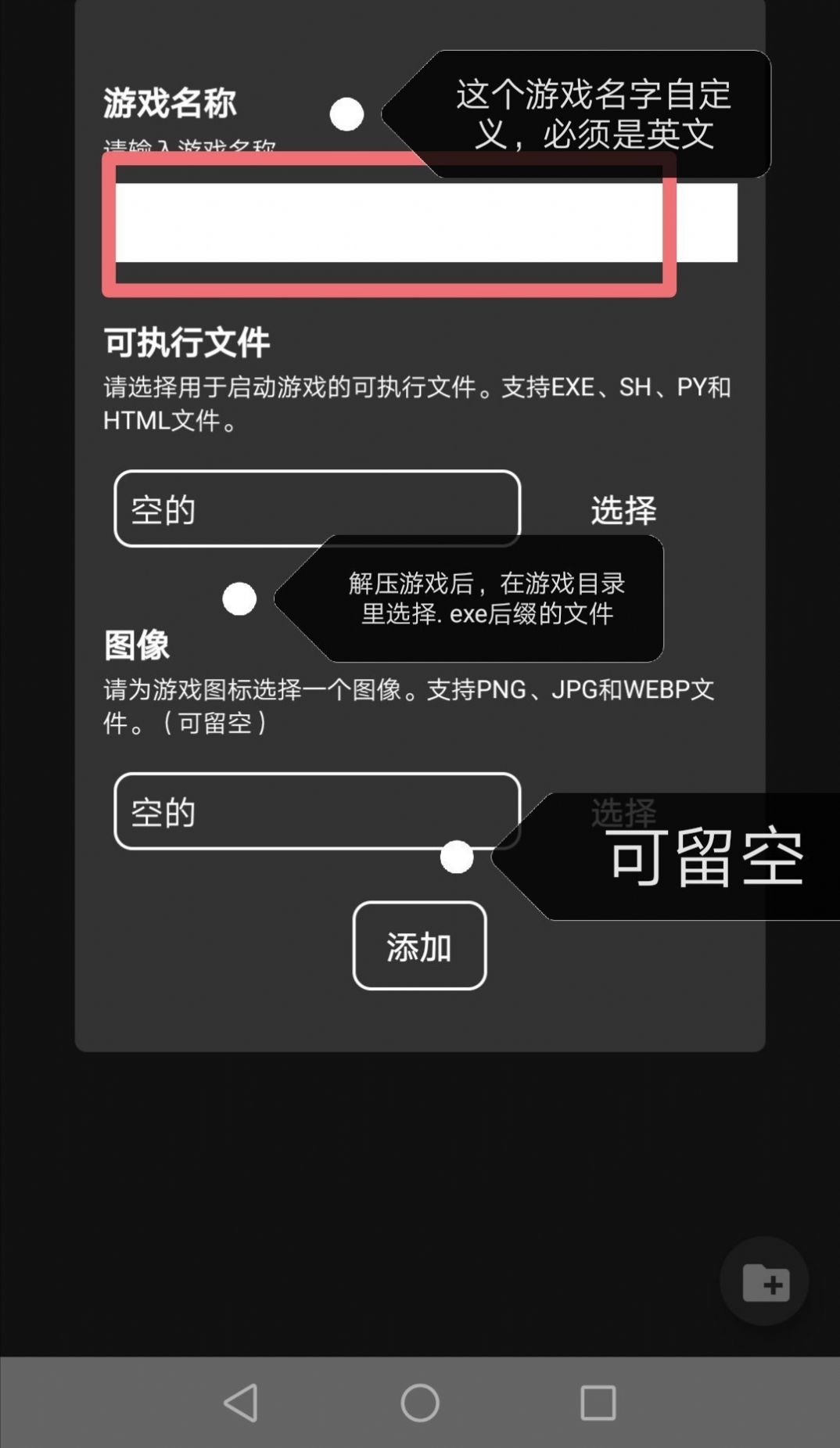 JoiPlayer模拟器三件套版截图(3)