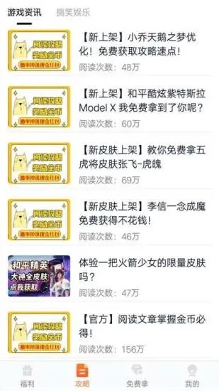 趣游侠无广告版截图(4)