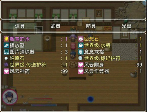 四季女神3.5冷月白狐版截图(1)