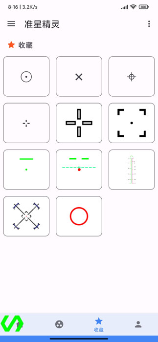 准星精灵和平精英1.2.0版截图(2)