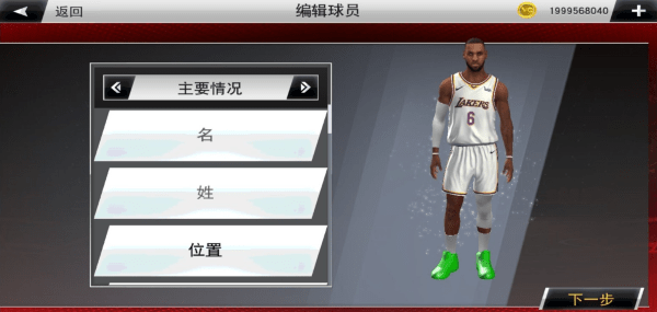 NBA2K22汉化修改器版截图(1)