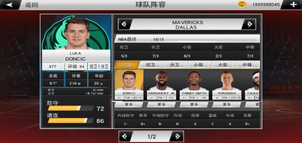 NBA2k22内购版截图(1)