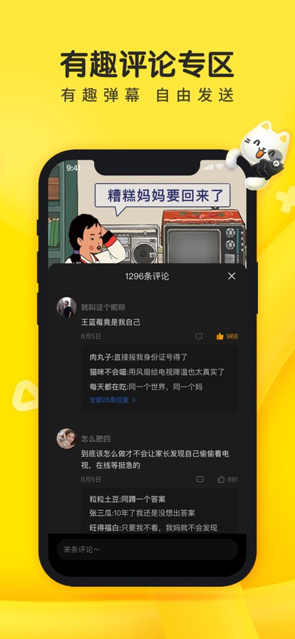 摸摸鱼免登录版截图(1)