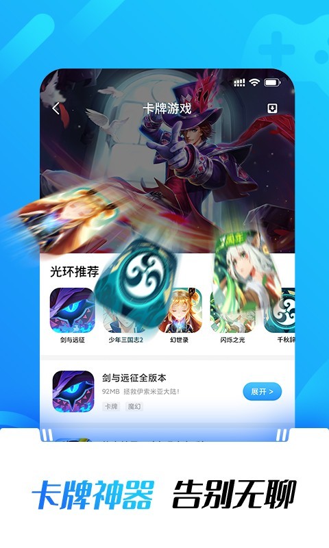 光环助手3.0版截图(3)