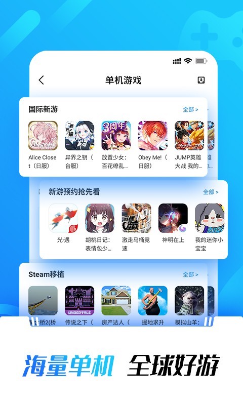 光环助手3.0版截图(4)