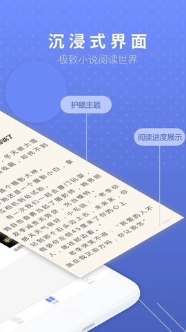 sodu小说搜索截图(4)