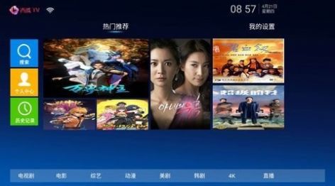 西瓜TV截图(2)