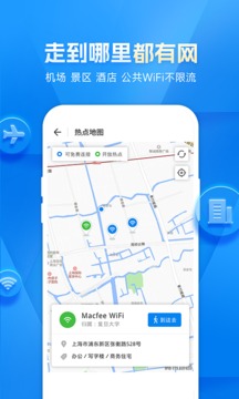 万能钥匙WiFi去广告纯净版截图(2)