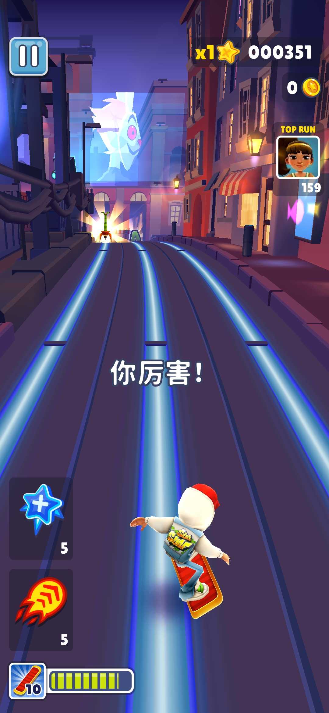 地铁跑酷哥本哈根版