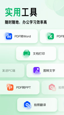 百度文库手机版截图(3)