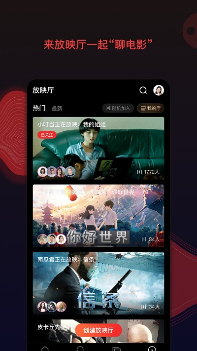 南瓜影院TV版截图(3)