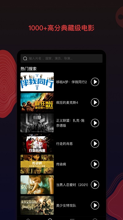 南瓜影院TV版截图(2)