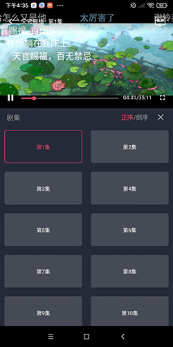 樱花动漫1.5.4.2版截图(4)