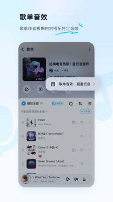 酷狗音乐车机版截图(3)