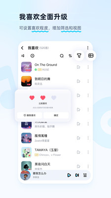 酷狗音乐车机版截图(4)