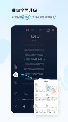 酷狗音乐最新版截图(2)