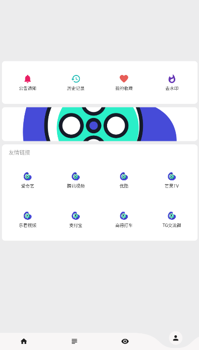 乐看视频免费版截图(3)