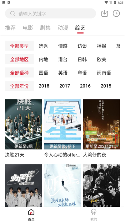 LIBVIO超清版截图(2)