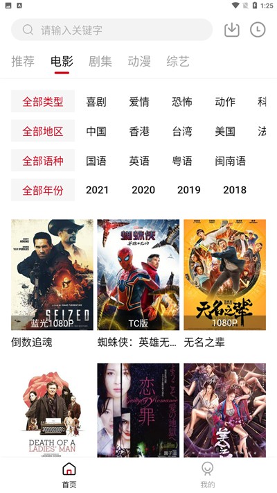 LIBVIO超清版截图(1)