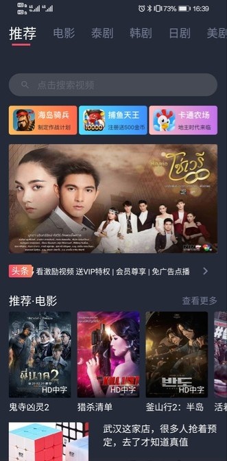 泰剧迷tv版截图(3)