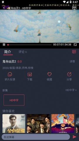 泰剧迷tv版截图(4)