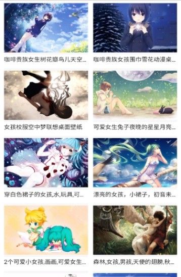 58动漫网老版截图(1)