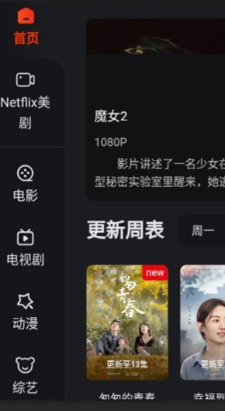 大米星球tv版截图(4)