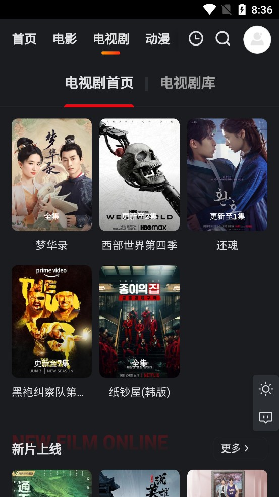 大米星球tv版截图(3)