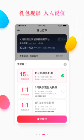 大地影院1.2.0版截图(3)