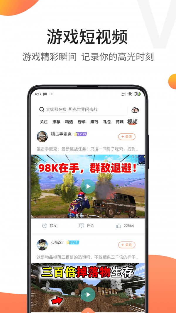 骑士助手集成mod版截图(4)