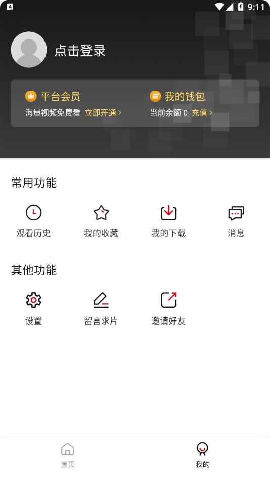 双十电影完整版截图(3)