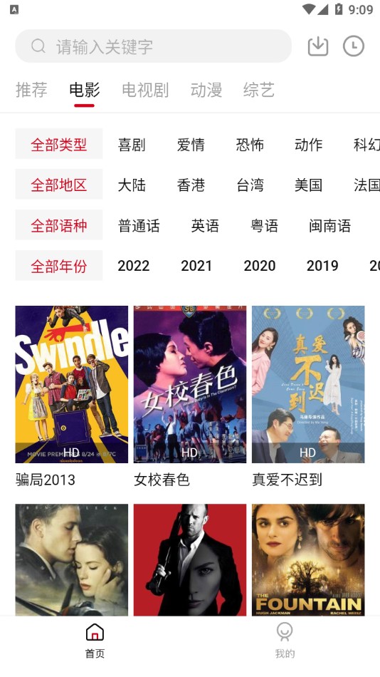 双十电影2.0版截图(2)