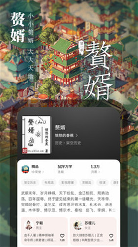 起点小说手机版截图(3)