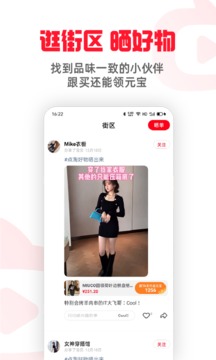 点淘正版截图(2)