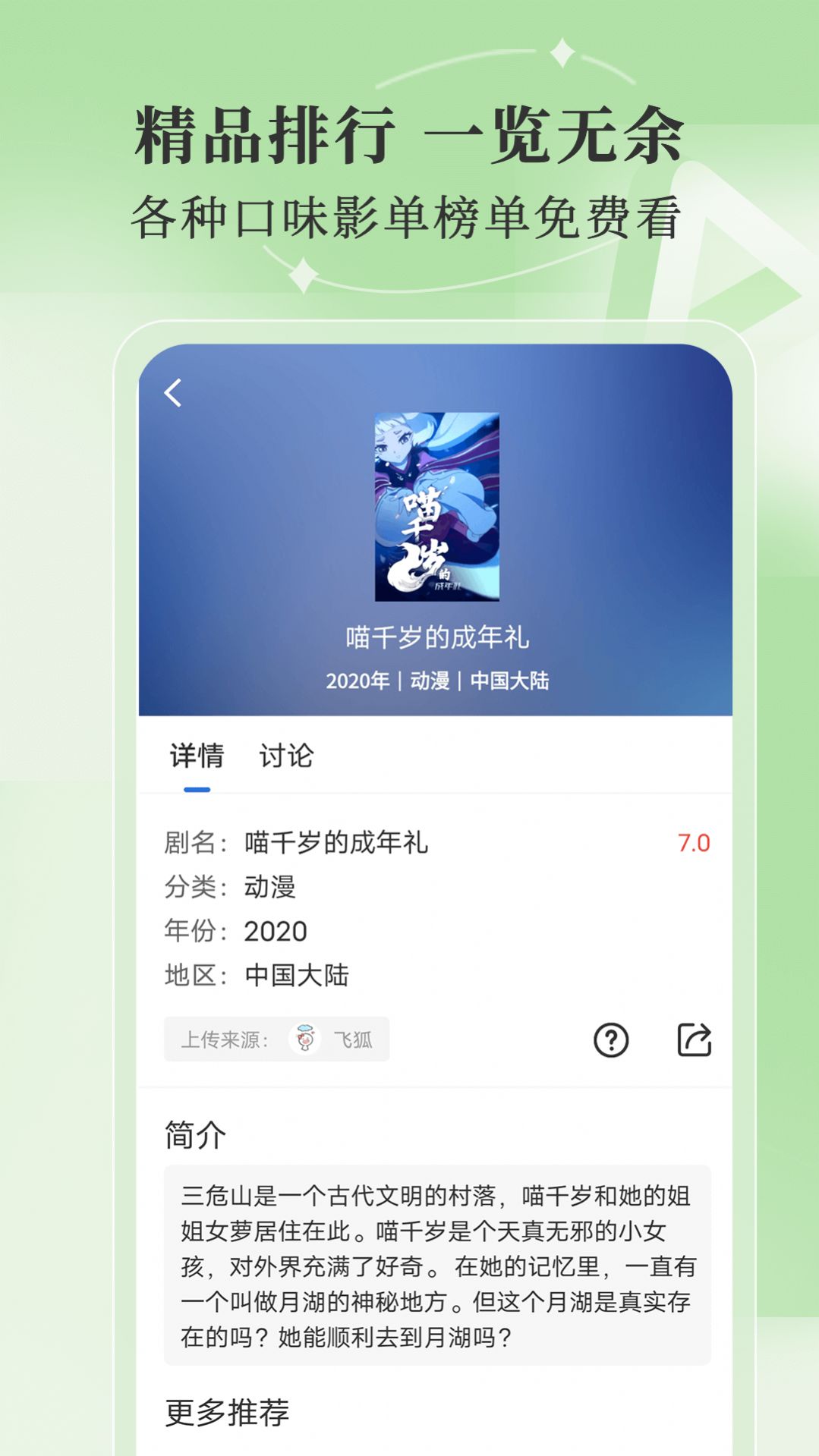 斑马视频2024最新版截图(3)