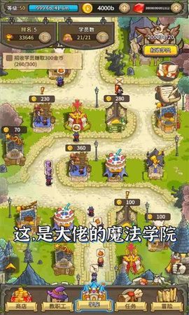 魔法与龙骑士截图(2)