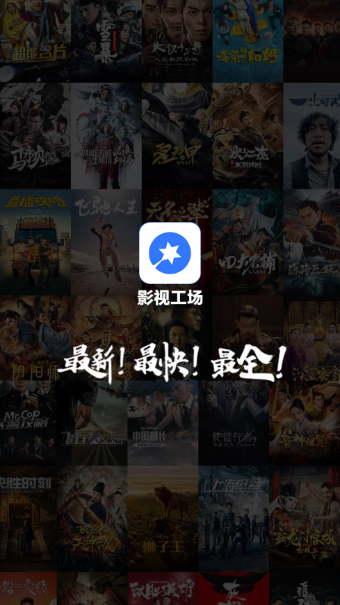 影视工场1.9.3版截图(1)