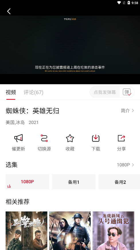 影视工场1.9.3版截图(4)