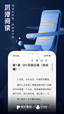 qq阅读老版本截图(4)