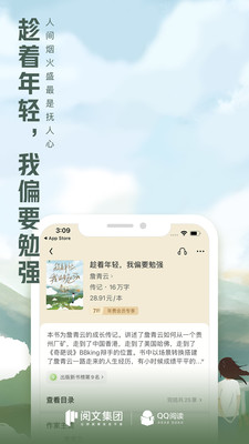 qq阅读老版本截图(2)