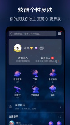 华为音乐纯净版截图(1)