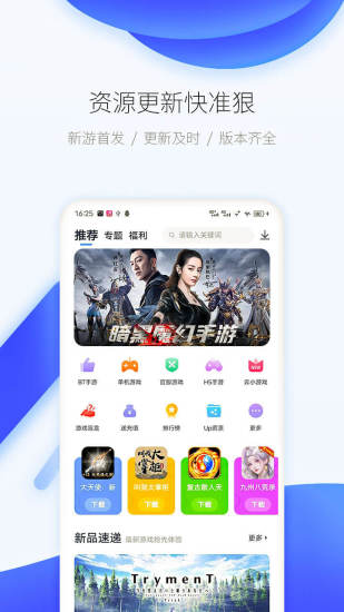 爱吾游戏宝盒4.1版本截图(4)