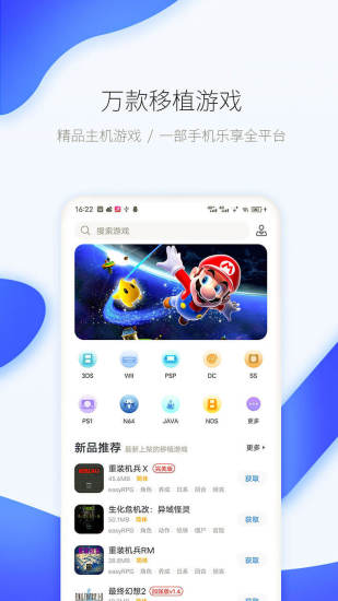 爱吾游戏宝盒4.1版本截图(2)