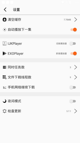 美剧鸟2.1.9版截图(1)