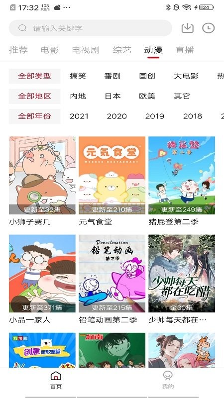 饭团影视最新TV版截图(1)