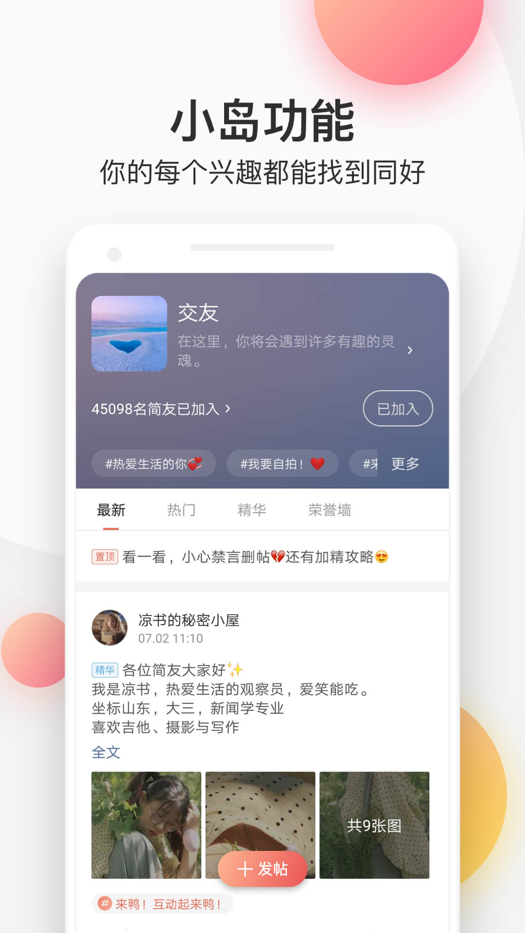 简书旧版截图(2)